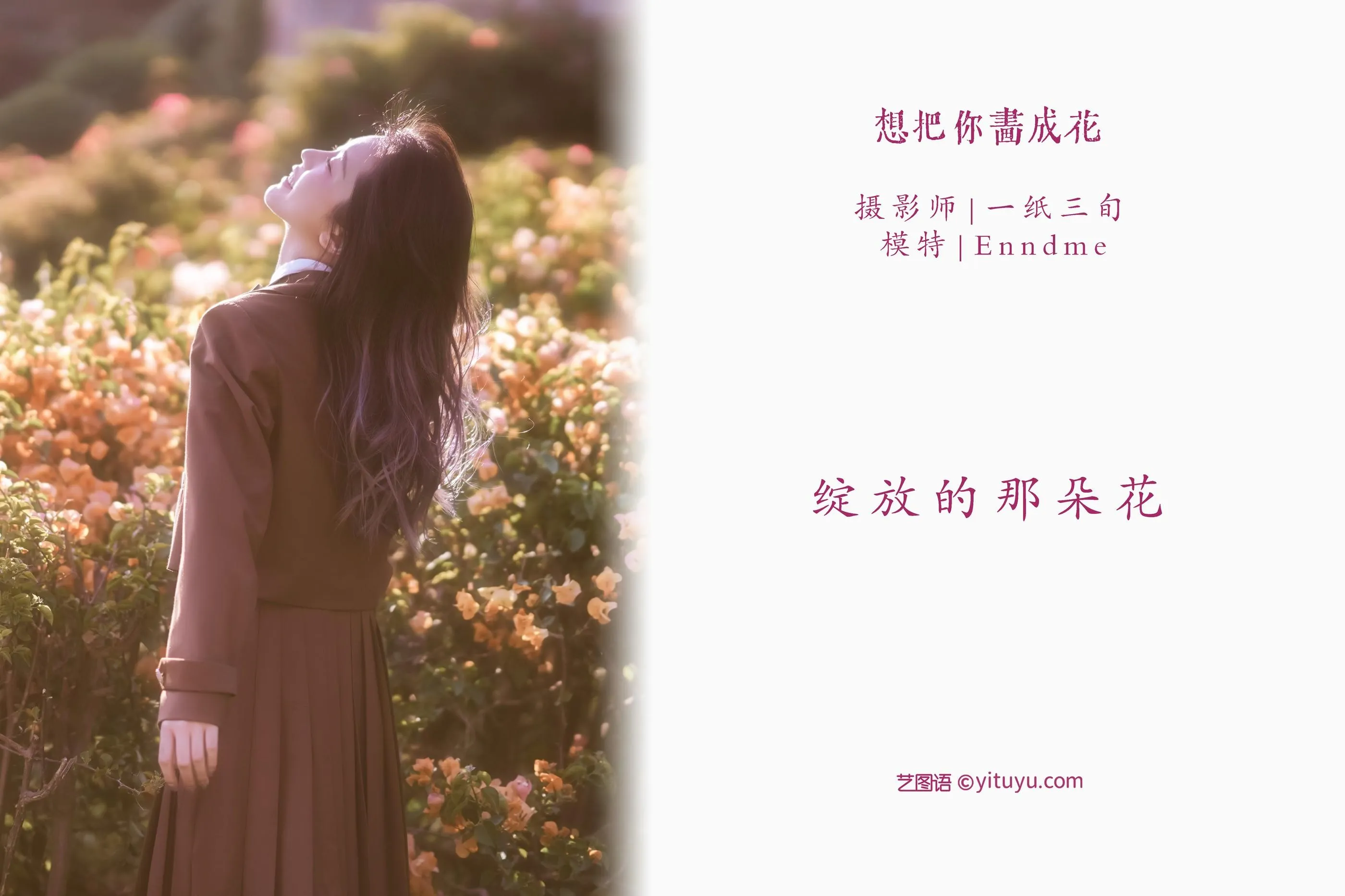 [艺图语] 2022.05.16 想把你画成花 Enndme [30P]插图1